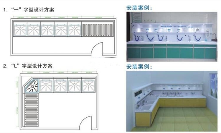 內(nèi)鏡清洗工作站設計方案+安裝案例1